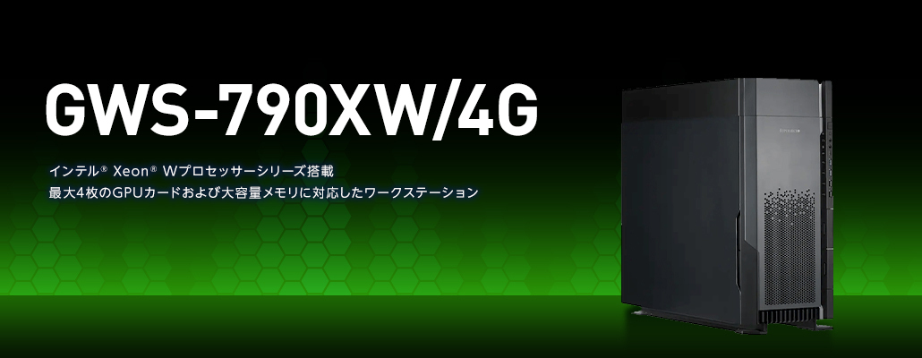 お知らせ｜ UNIV｜大学・研究機関向けオーダーメイドPC